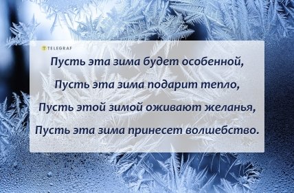 Стих-поздравление с 1 декабря