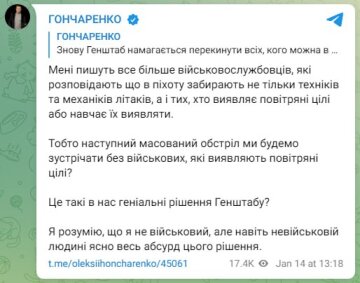 Критическая ситуация с переводами авиационно-технического персонала в пехоту